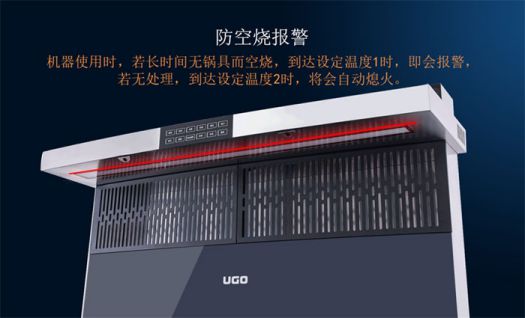 著名品牌優(yōu)格集成灶打造最堅(jiān)實(shí)的廚房安全屏障！