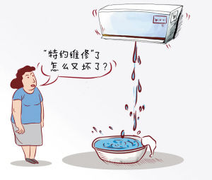 山寨空調產品成大眾草根首選 為何屢禁不止？