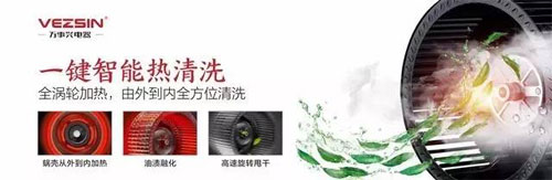 萬事興集成灶：讓生活變得妙趣橫生，變得不凡!