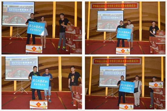宇彤河源區(qū)域經(jīng)銷商會(huì)議圓滿落幕