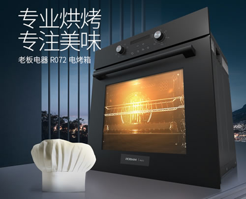 老板油煙機66A1：油立凈，免拆洗，無負擔
