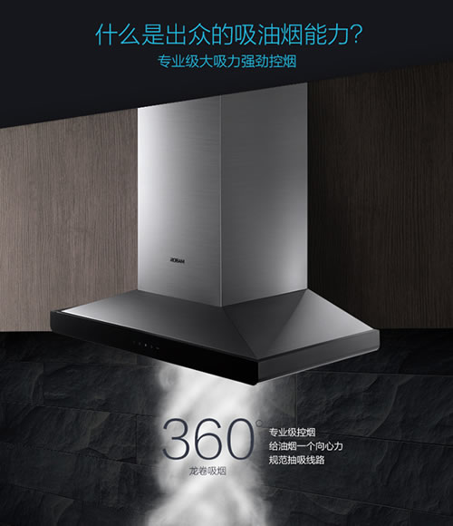 老板油煙機66A1：油立凈，免拆洗，無負擔