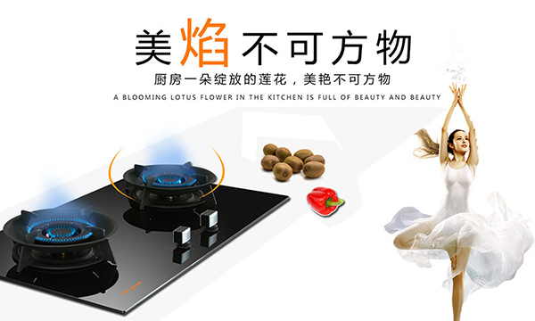 科恩電器“智定者”燃氣灶KN86開創(chuàng)定時新篇章！