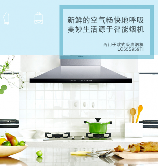 廚房方寸間，我們都需要一臺大吸力油煙機(jī)