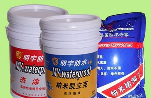 加盟知名防水涂料品牌好不好？明宇防水火熱招商