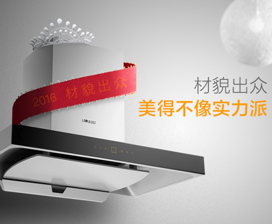 廚房方寸間，我們都需要一臺大吸力油煙機(jī)