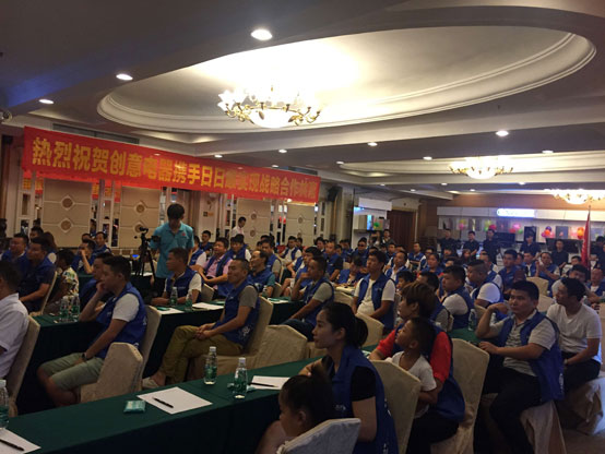 2017創(chuàng)意電器百萬經(jīng)銷商運營戰(zhàn)略峰會立新標(biāo)