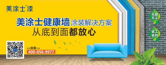 工期減一半，全程無膠水！美涂士“天龍八步”讓施工更高效健康