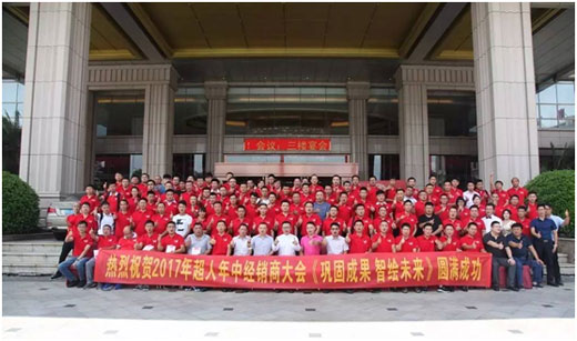 逆勢(shì)增長(zhǎng)達(dá)105% 超人廚衛(wèi)“133營(yíng)銷(xiāo)戰(zhàn)略”年中總結(jié)會(huì)