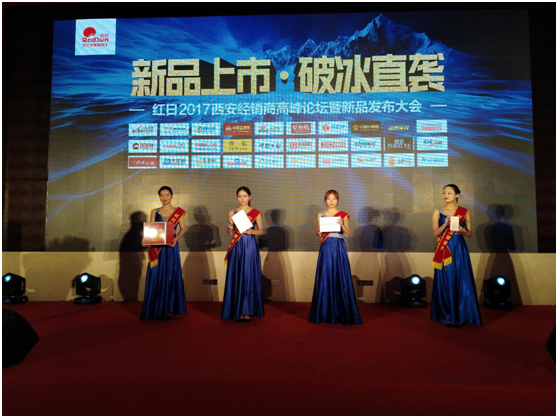 紅日廚衛(wèi)陜西會(huì)議引爆品牌 精品搶購火熱開展