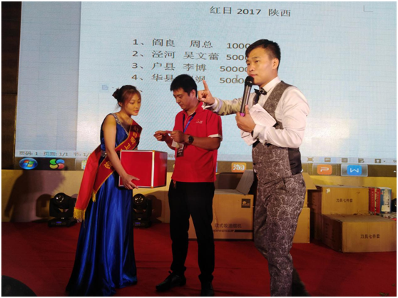 紅日廚衛(wèi)陜西會(huì)議引爆品牌 精品搶購火熱開展