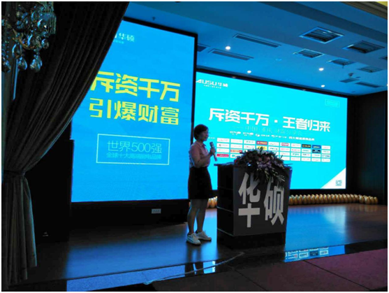 資源整合引爆未來 華碩廚電重慶招商會(huì)隆重召開