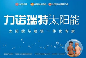 最好的太陽能熱水器品牌，最新的中國十大太陽能品牌