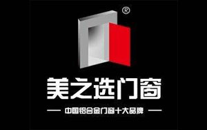 2017鋁合金門(mén)窗哪家強(qiáng)?盤(pán)點(diǎn)出中國(guó)十大鋁合金門(mén)窗品牌