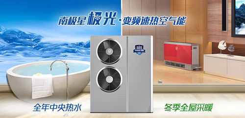為什么說空氣能熱水器最適合北方極寒天氣使用？