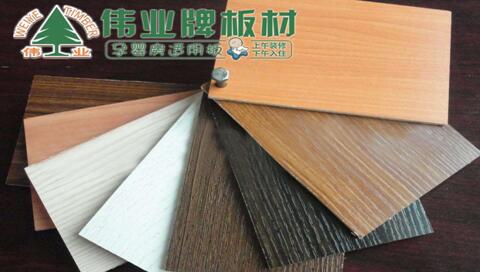 生態(tài)板應(yīng)用如此廣泛，偉業(yè)牌板材帶你了解其價格