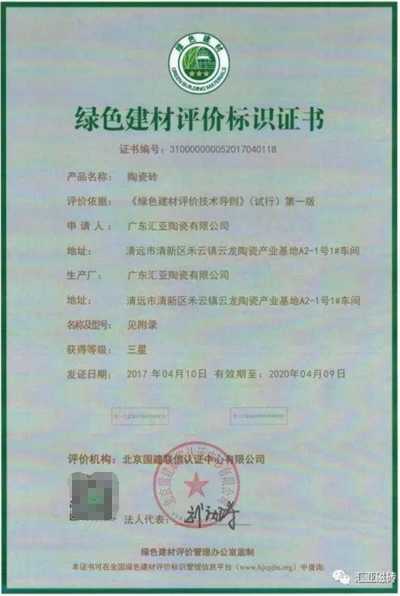 匯亞磁磚告訴你：給孩子最好的空間，需做好4點(diǎn)！