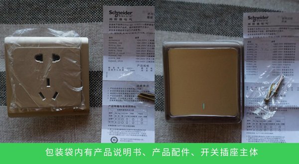 產(chǎn)品測(cè)評(píng)：施耐德電氣Vogue輕逸系列開關(guān)插座