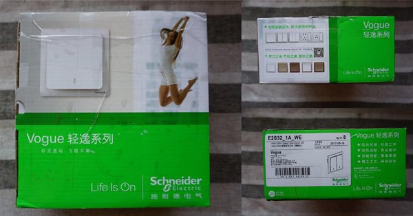 產(chǎn)品測(cè)評(píng)：施耐德電氣Vogue輕逸系列開關(guān)插座