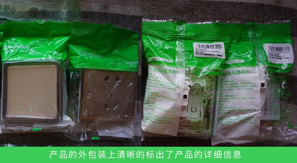 產(chǎn)品測(cè)評(píng)：施耐德電氣Vogue輕逸系列開關(guān)插座