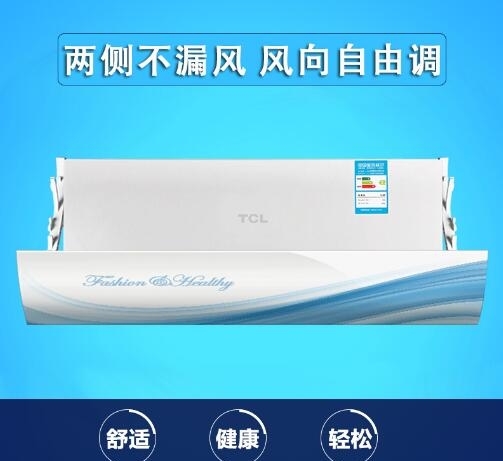 裝個空調(diào)擋風(fēng)板吧，讓家人避免直吹更健康!