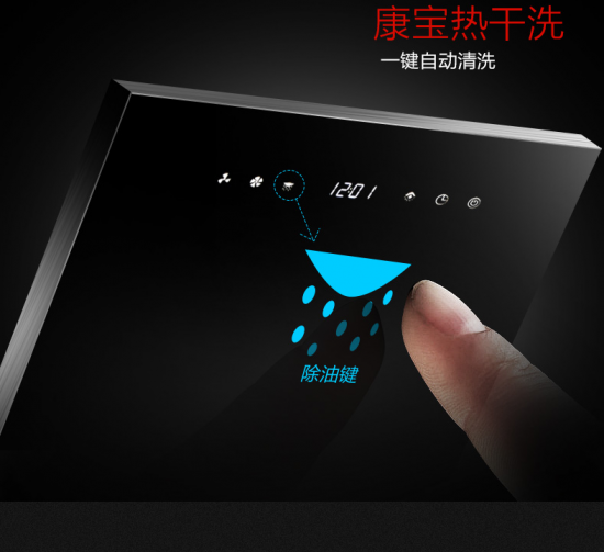 懶人一族們讓油煙機(jī)清洗by itself？可以有的！