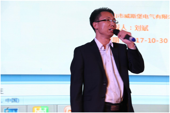 威斯堡電氣解剖“千萬(wàn)巨資·品牌整合”規(guī)劃
