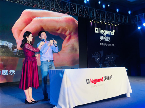 羅格朗LCS3布線系統(tǒng)發(fā)布會在南京隆重舉行！