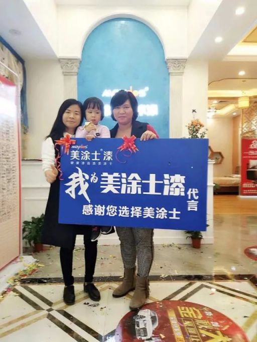 美涂士入駐國美 共建“家生活”生態(tài)圈！