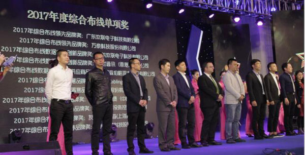 2017年中國智能建筑品牌獎(jiǎng)詳細(xì)獲獎(jiǎng)名單
