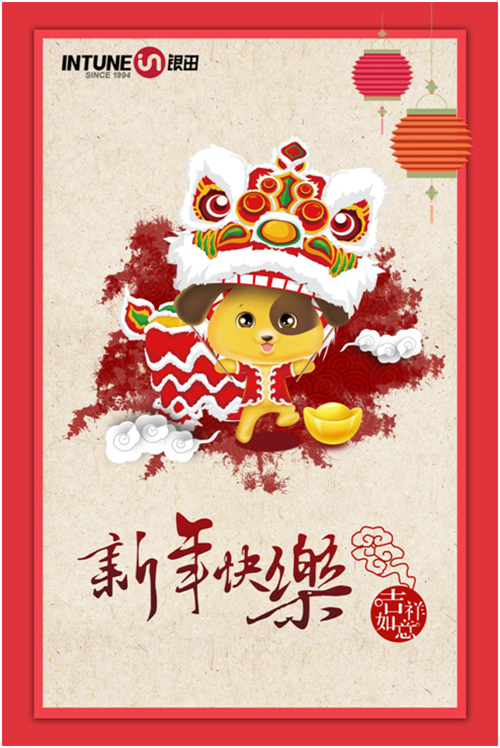 新的一年，僅以溫暖致敬努力生活的你