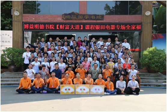 締造美好，銀田聚力打造幸福企業(yè)