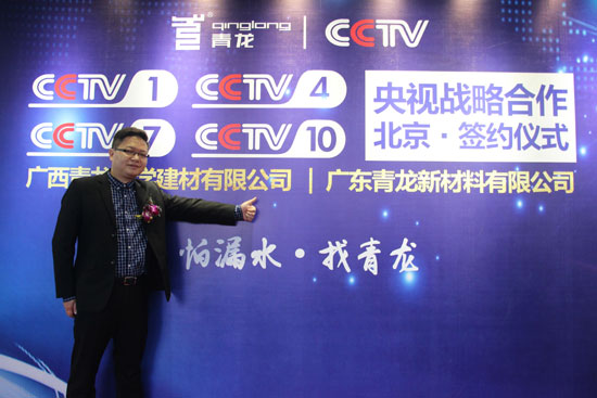 青龍防水——善待建筑，讓每棟房子都用上好材料