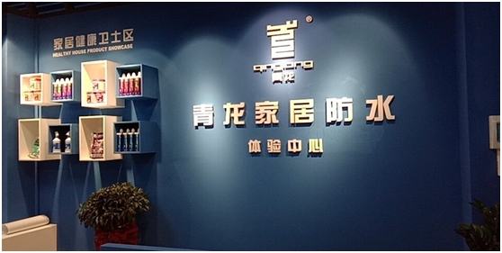 青龍陽江體驗店盛大開業(yè)，新年新體驗新起點