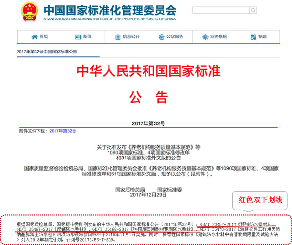 青龍防水技術(shù)部組織召開標(biāo)準(zhǔn)換新培訓(xùn)會