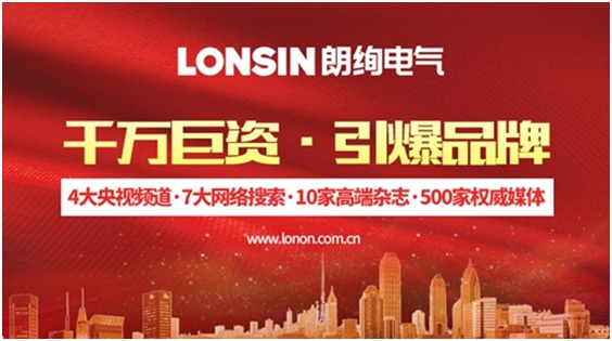 爆竹聲中一歲除，朗絢電氣送祝福