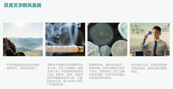 新風(fēng)系統(tǒng)正流行，為你做好室內(nèi)換氣通風(fēng)