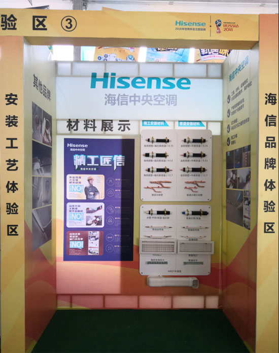 海信家用中央空調(diào) “挑戰(zhàn)新居味”體驗(yàn)式總裁簽售會成功舉辦