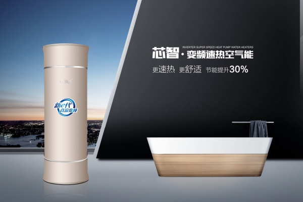 精辟！ 完美概括空氣能熱水器：高頻速熱