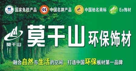 最好的多層實木板材品牌，最新的多層實木板材十大品牌排名