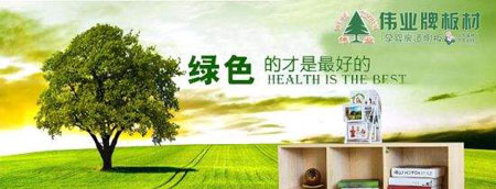最好的多層實木板材品牌，最新的多層實木板材十大品牌排名