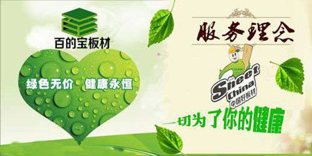 最好的多層實木板材品牌，最新的多層實木板材十大品牌排名
