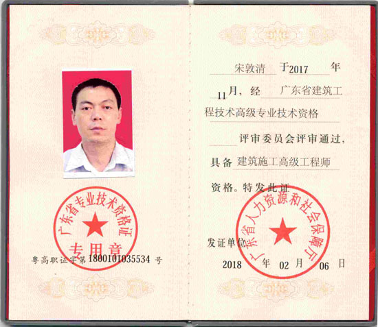 神秘揭曉，青龍防水董事長將為代理商帶來實惠