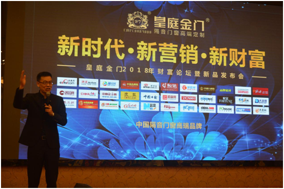 皇庭金門財(cái)富論壇揭秘高效營(yíng)銷之道