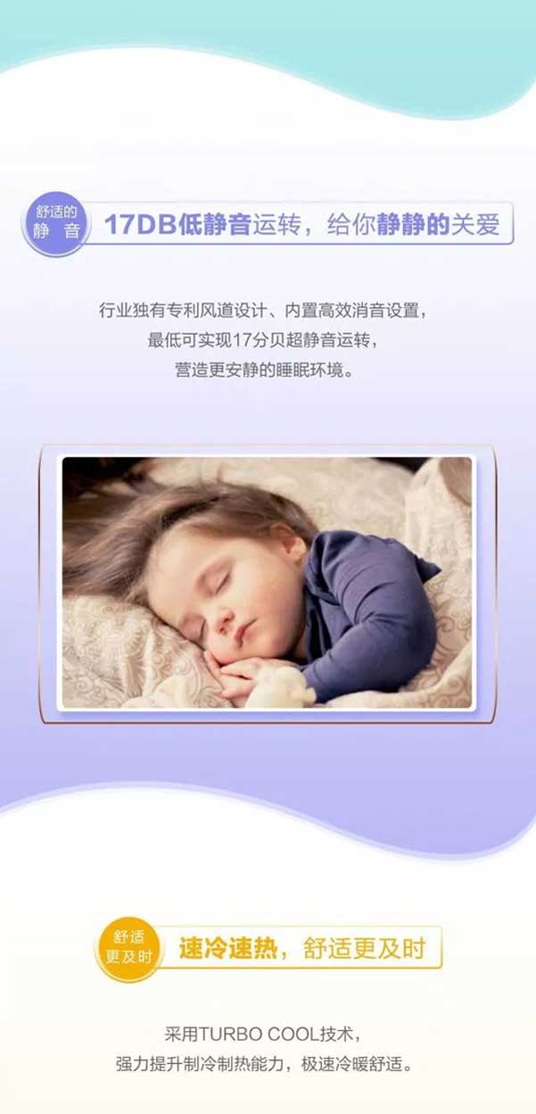 高端舒適的海爾家用中央空調產品，一張圖帶你“體驗”