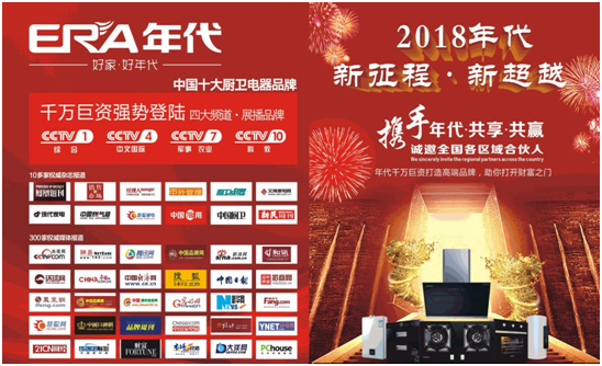 光彩奪目 年代廚電亮相中國(順德)家電博覽會(huì)