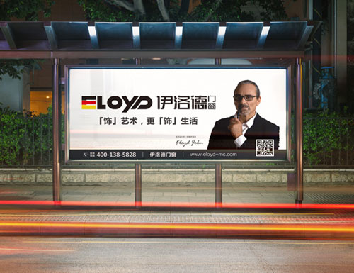 伊洛德傳承德式匠心，打造高端門窗品牌