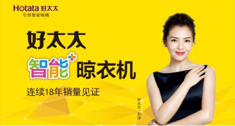 好太太智能晾衣架從用戶角度出發(fā)，只為帶來更安全優(yōu)質(zhì)服務(wù)
