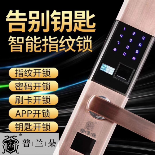 普蘭朵虹膜智能鎖安全可靠、便捷 開啟安全新生活!