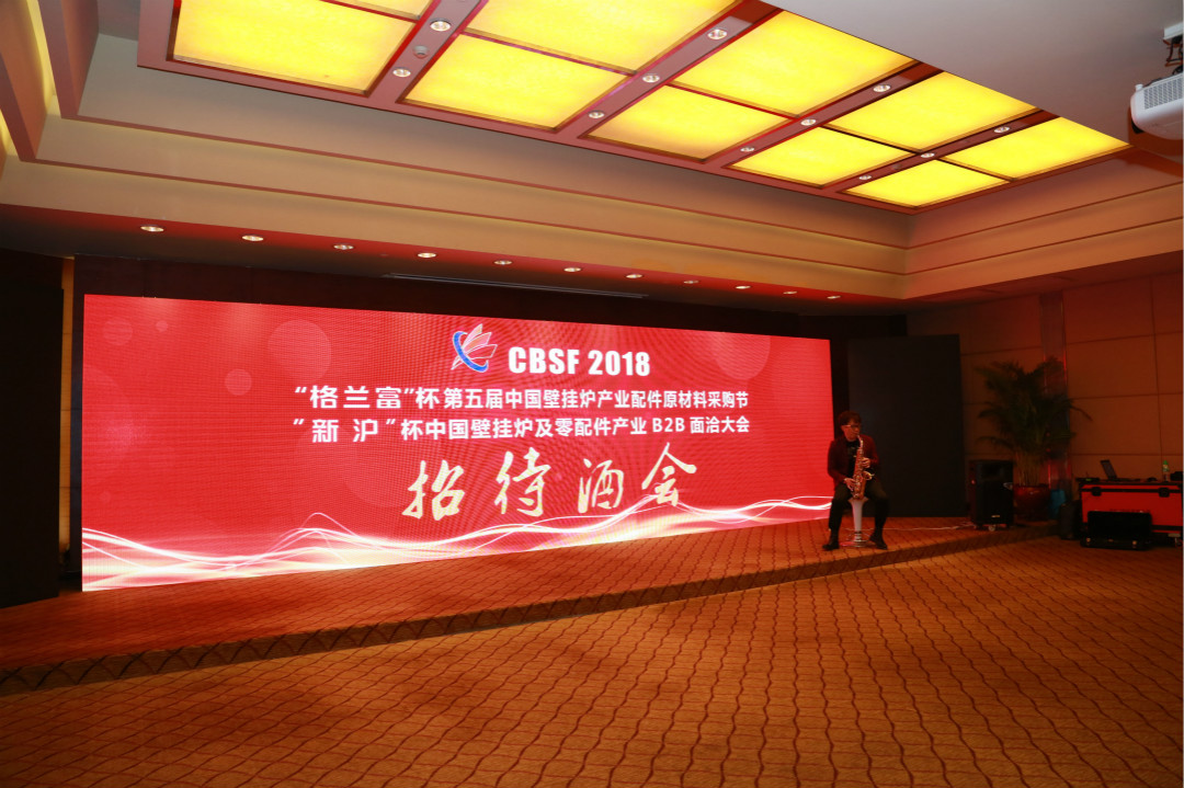瑞馬壁掛爐聯(lián)手第五屆中國(guó)壁掛爐采購(gòu)節(jié)，備戰(zhàn)新高點(diǎn)
